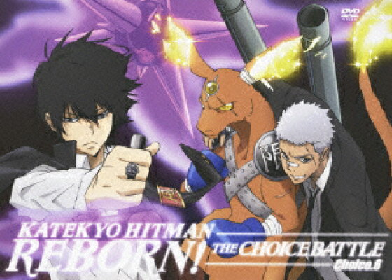 楽天ブックス 家庭教師ヒットマンreborn 未来チョイス編 Choice 6 今泉賢一 市瀬秀和 Dvd 楽天ブックス 家庭教師ヒットマンreborn 未来チョイス編 Choice 6 今泉賢一 市瀬秀和 Dvd